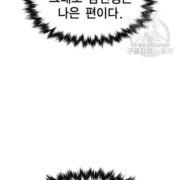 참교육 16화 17