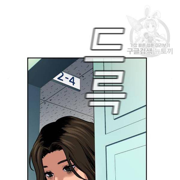 참교육 16화 21