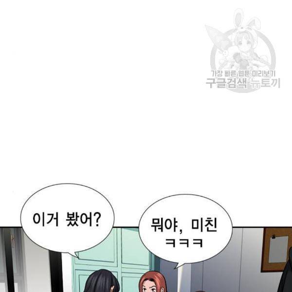 참교육 16화 25