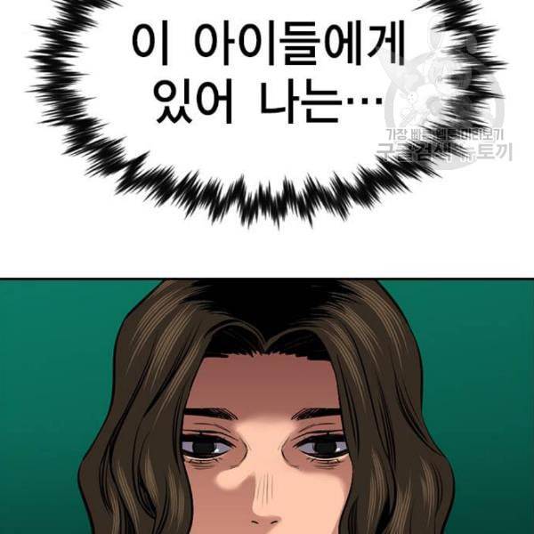 참교육 16화 27