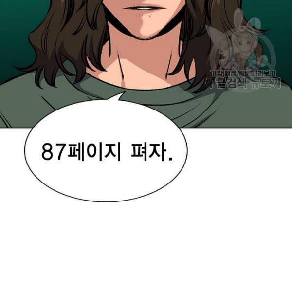 참교육 16화 28