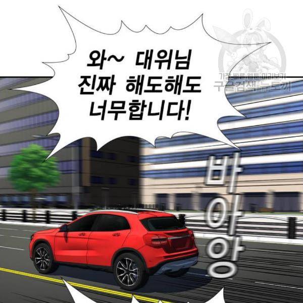 참교육 16화 36
