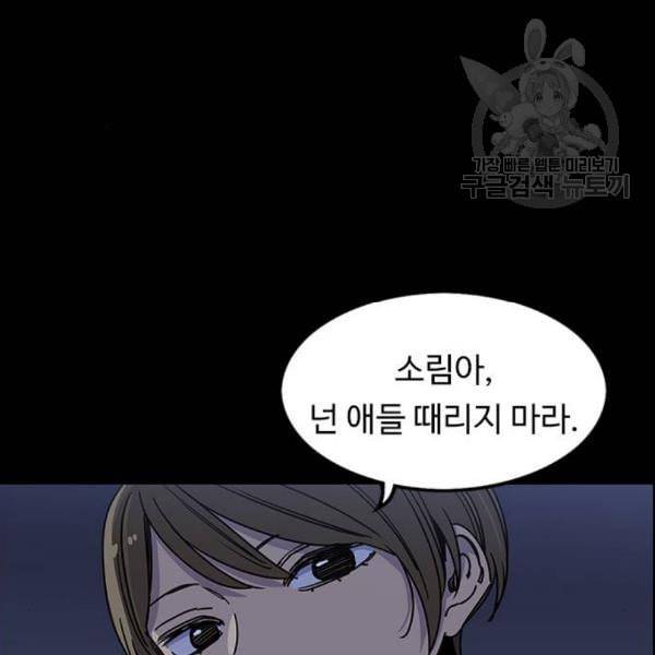 뷰티풀 군바리 276화 2