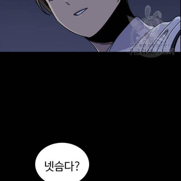 뷰티풀 군바리 276화 3