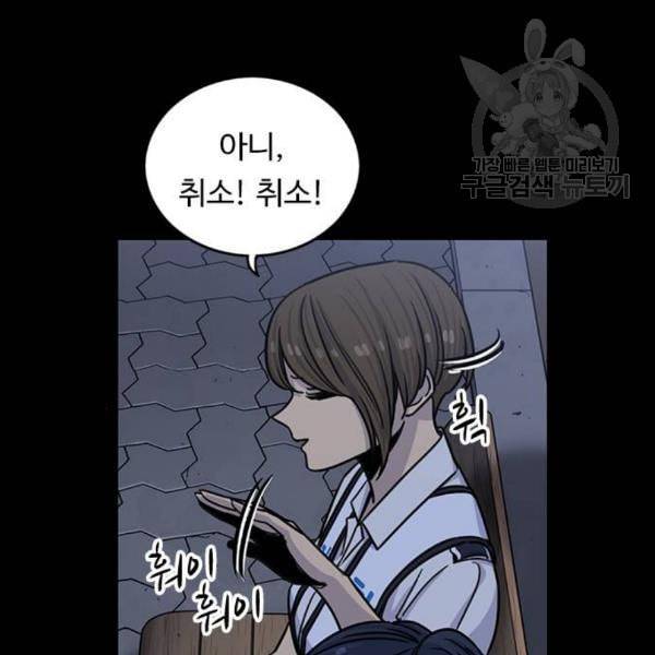 뷰티풀 군바리 276화 6