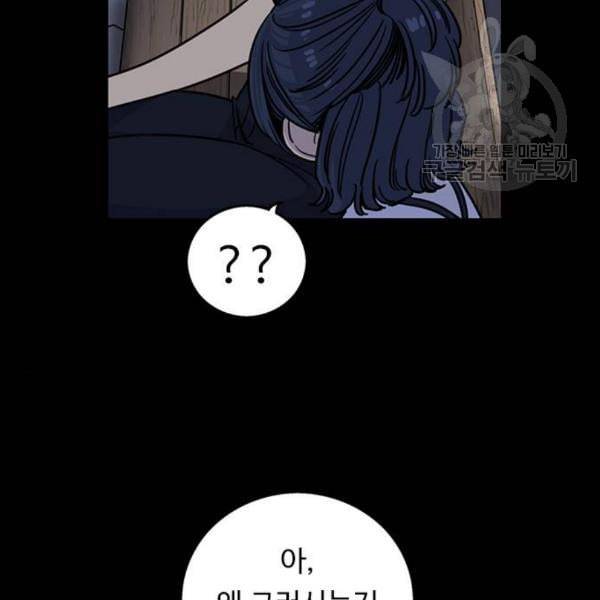 뷰티풀 군바리 276화 7