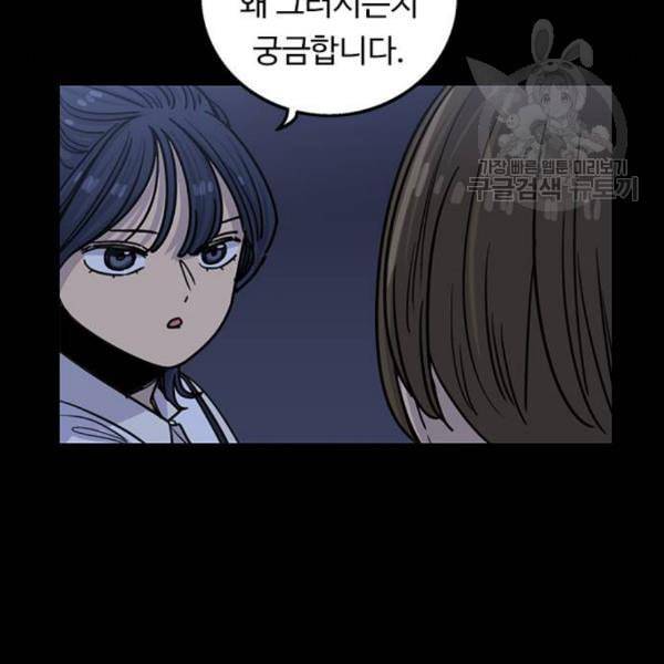 뷰티풀 군바리 276화 8