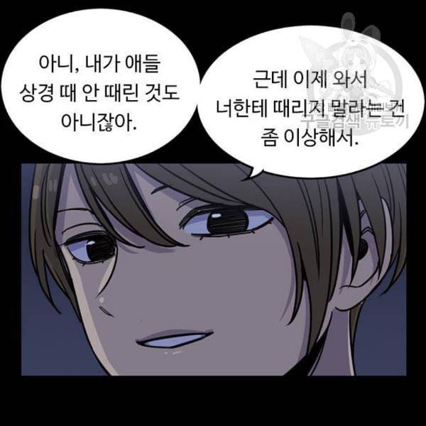 뷰티풀 군바리 276화 9