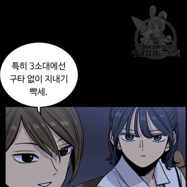 뷰티풀 군바리 276화 10