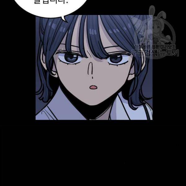 뷰티풀 군바리 276화 12