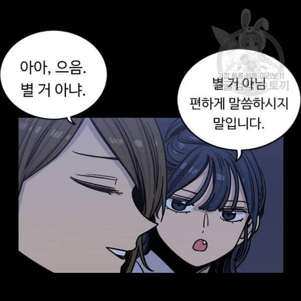 뷰티풀 군바리 276화 13