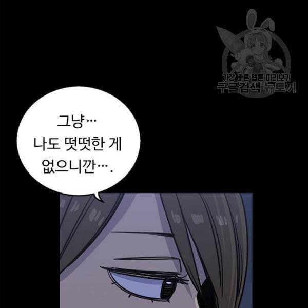 뷰티풀 군바리 276화 14
