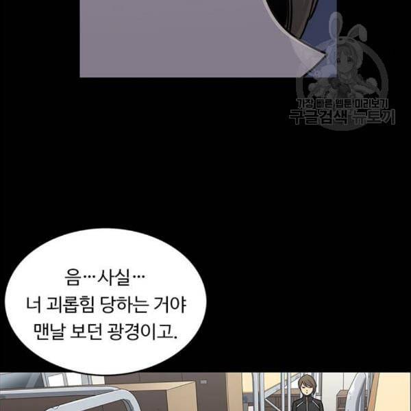뷰티풀 군바리 276화 15