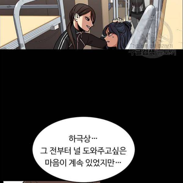 뷰티풀 군바리 276화 16