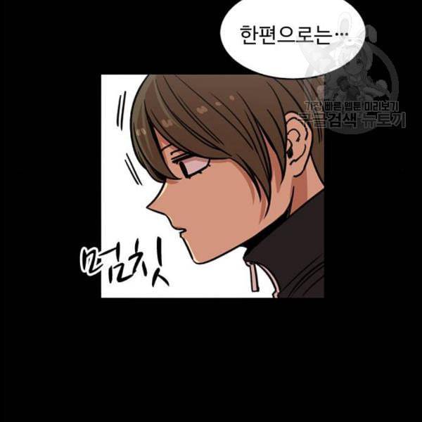 뷰티풀 군바리 276화 18