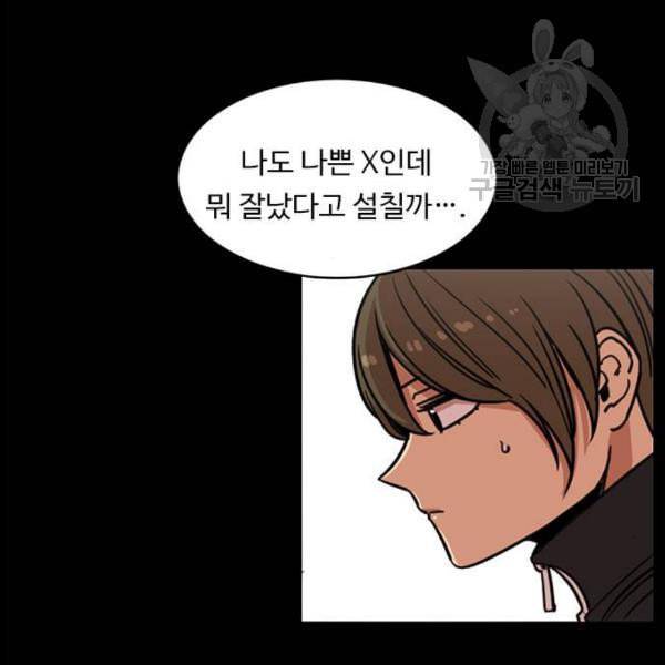 뷰티풀 군바리 276화 19