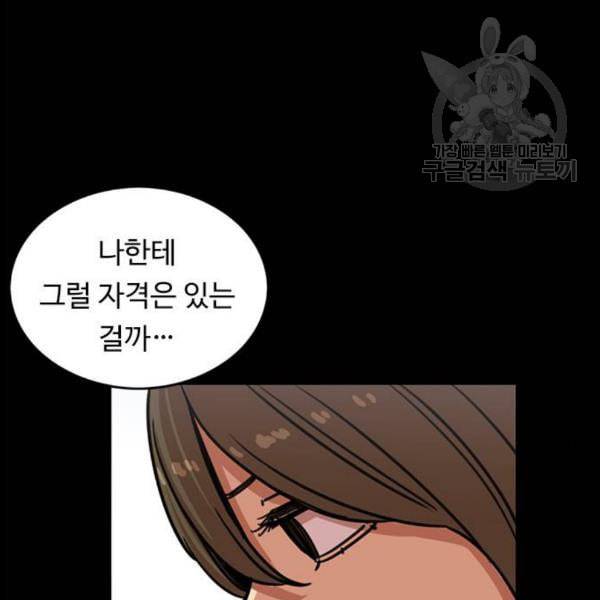 뷰티풀 군바리 276화 20