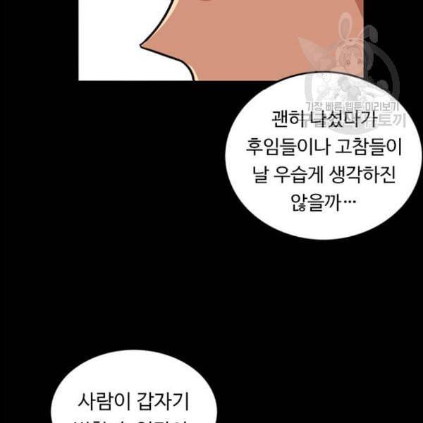 뷰티풀 군바리 276화 21