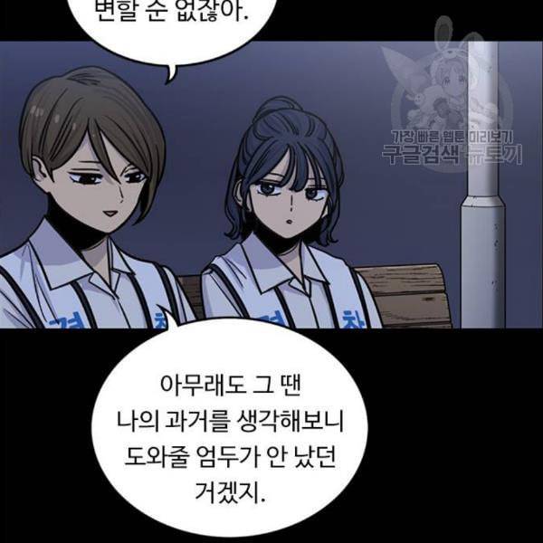 뷰티풀 군바리 276화 22