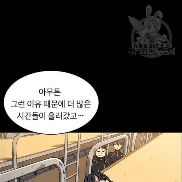 뷰티풀 군바리 276화 23