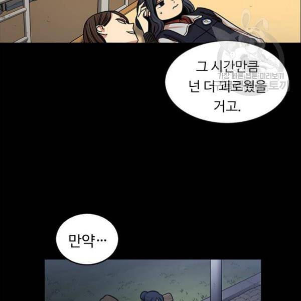 뷰티풀 군바리 276화 24