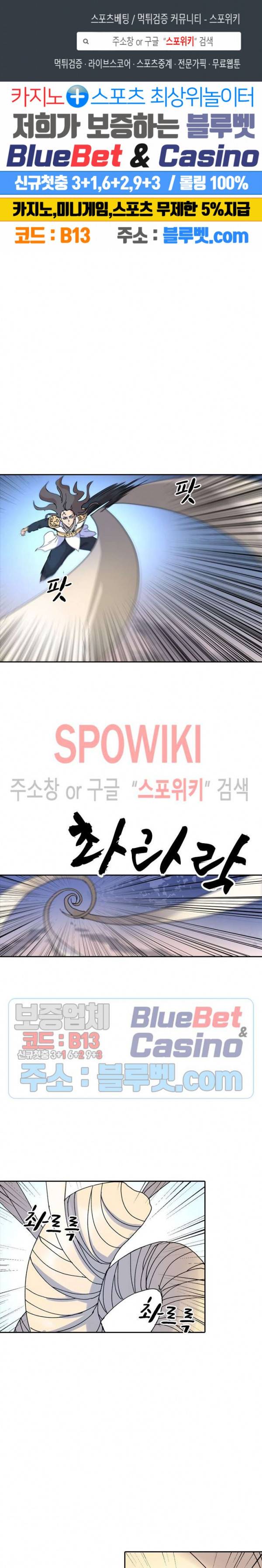 만계선종 355화 1