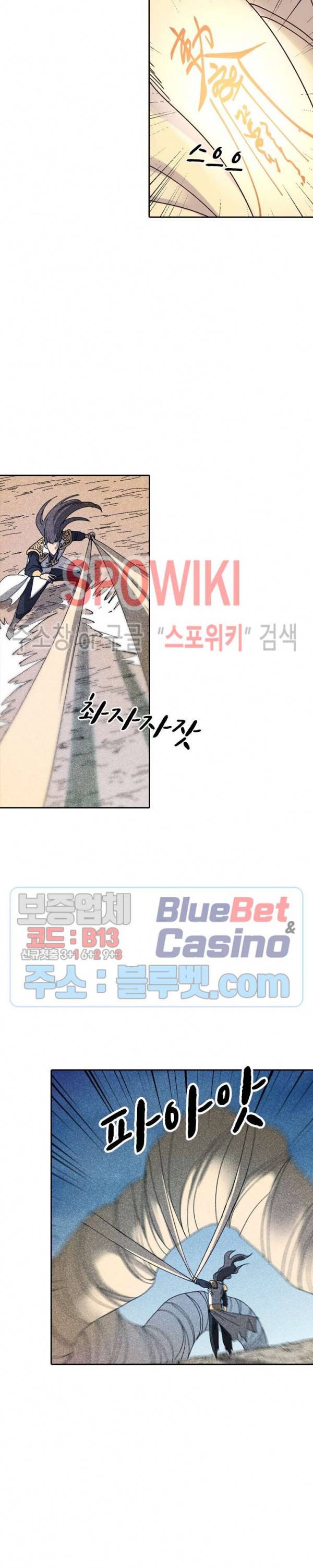 만계선종 355화 2