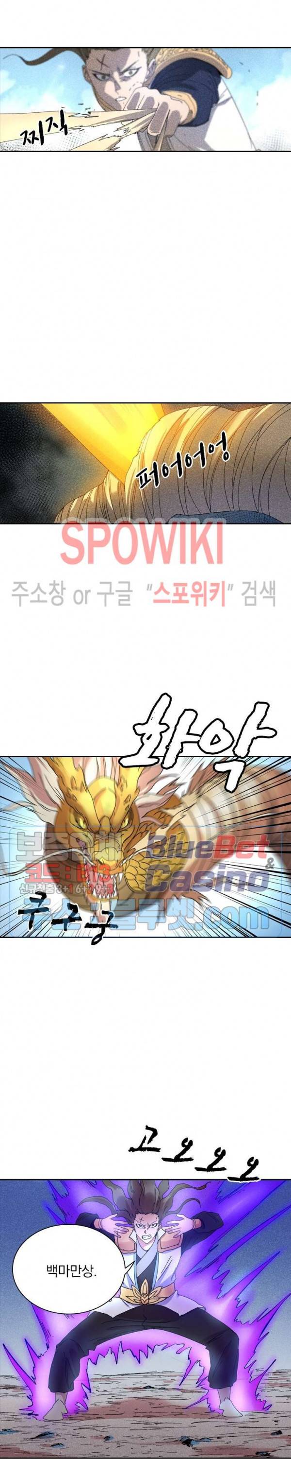 만계선종 355화 3