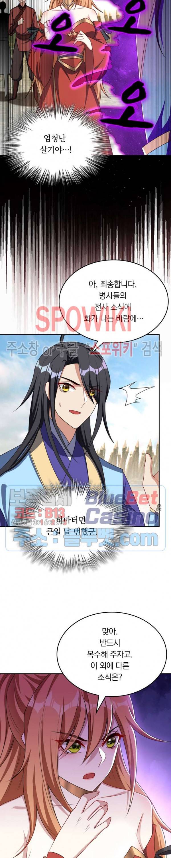 왕이 돌아왔도다 102화 4