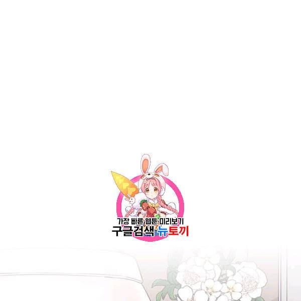 도장을 찍어주세요 21화 1