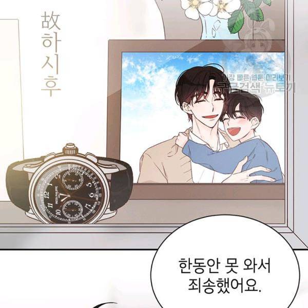 도장을 찍어주세요 21화 2