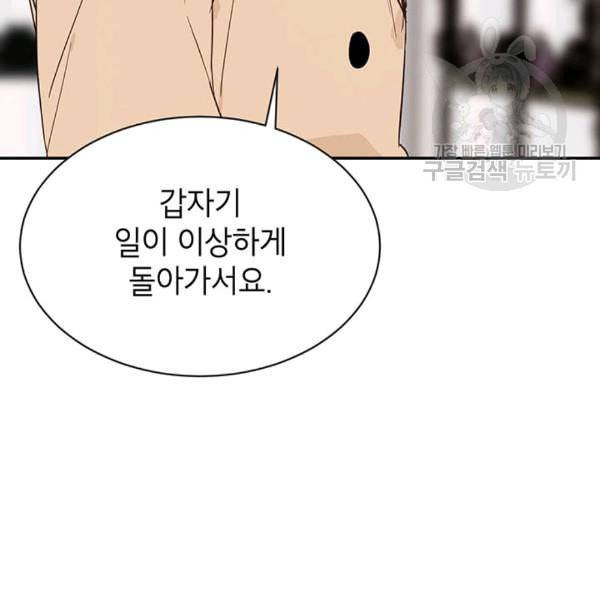 도장을 찍어주세요 21화 4