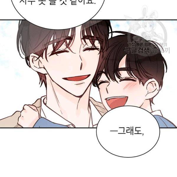 도장을 찍어주세요 21화 7