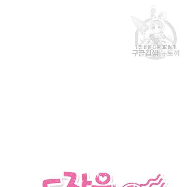 도장을 찍어주세요 21화 10
