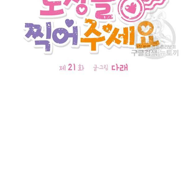 도장을 찍어주세요 21화 11
