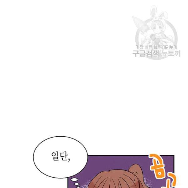 도장을 찍어주세요 21화 12