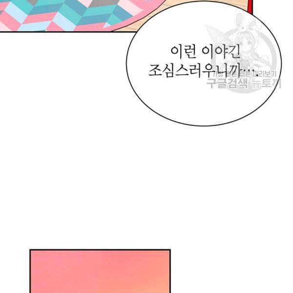 도장을 찍어주세요 21화 17