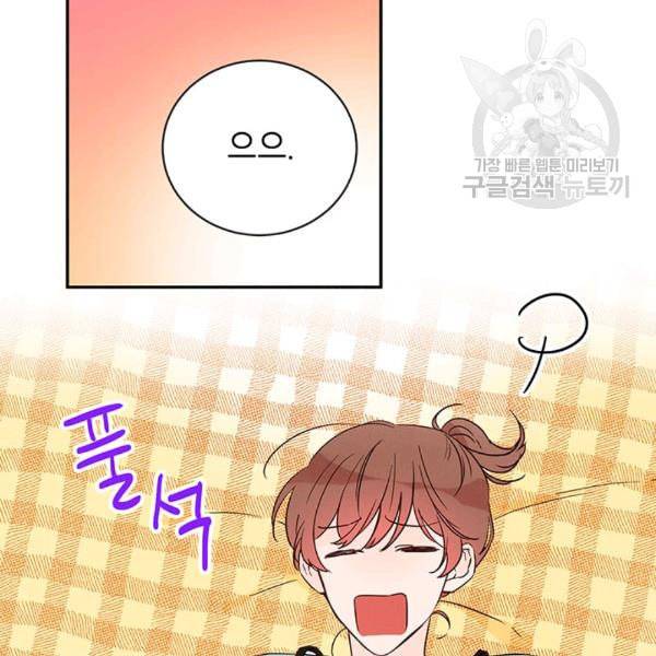 도장을 찍어주세요 21화 18