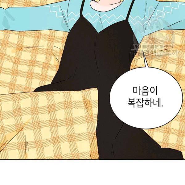 도장을 찍어주세요 21화 19