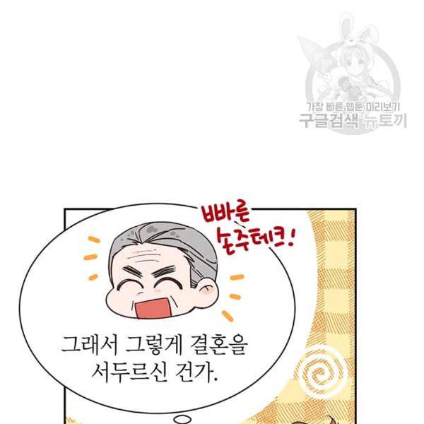 도장을 찍어주세요 21화 20