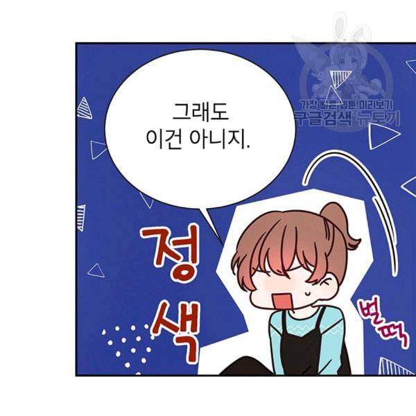 도장을 찍어주세요 21화 22