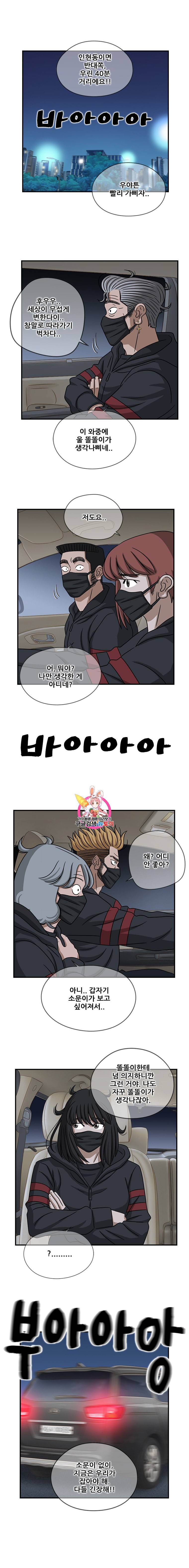 경이로운 소문 [시즌2] 41화 1
