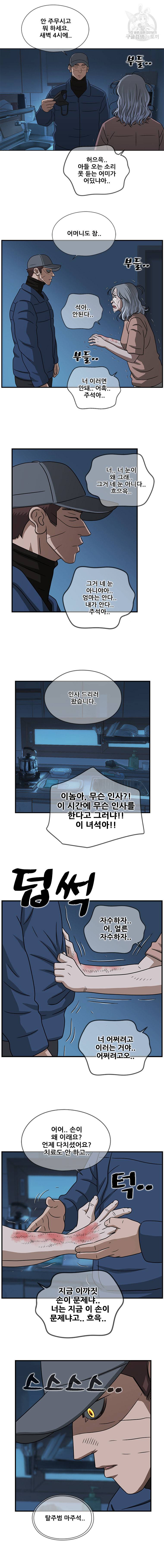 경이로운 소문 [시즌2] 41화 3