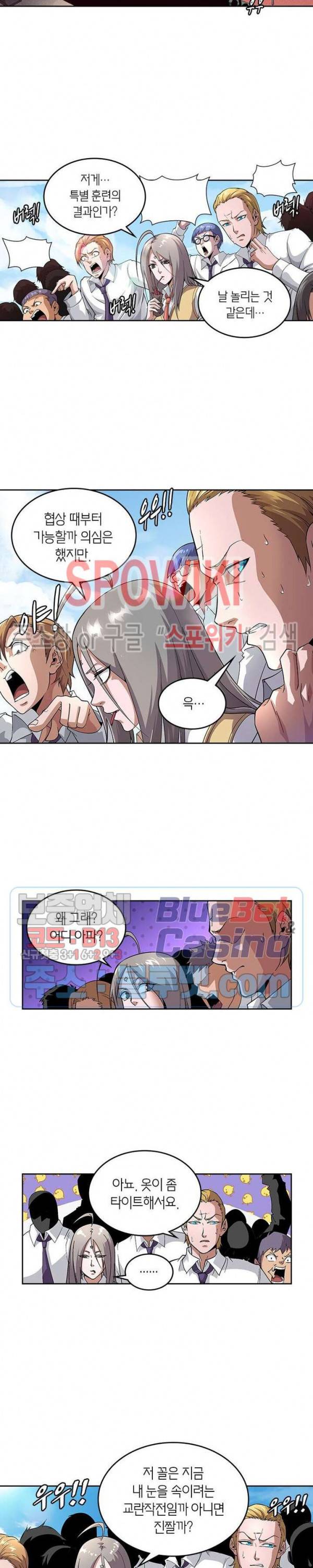 랜덤뽑기로 신이 되다 209화 2
