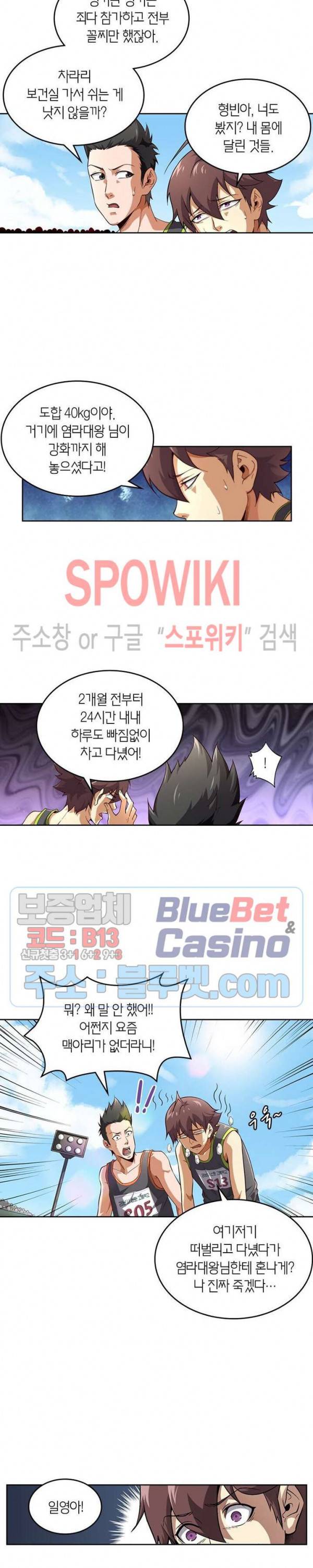 랜덤뽑기로 신이 되다 209화 4