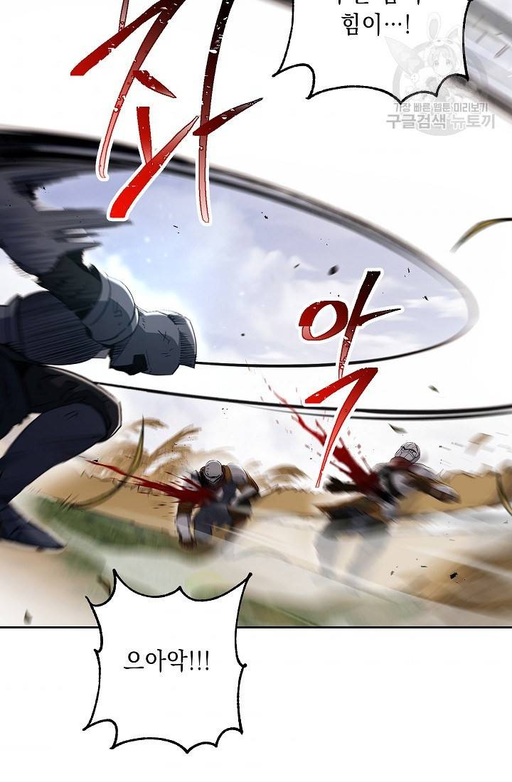 해골병사는 던전을 지키지 못했다 133화 4