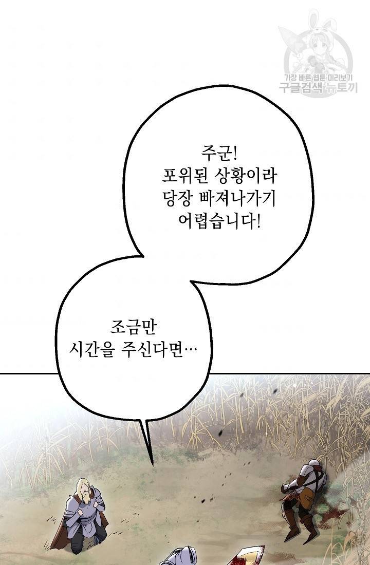 해골병사는 던전을 지키지 못했다 133화 5