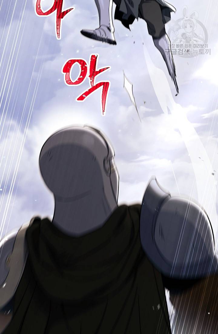 해골병사는 던전을 지키지 못했다 133화 14
