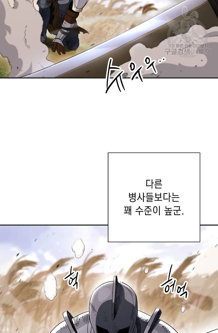 해골병사는 던전을 지키지 못했다 133화 18