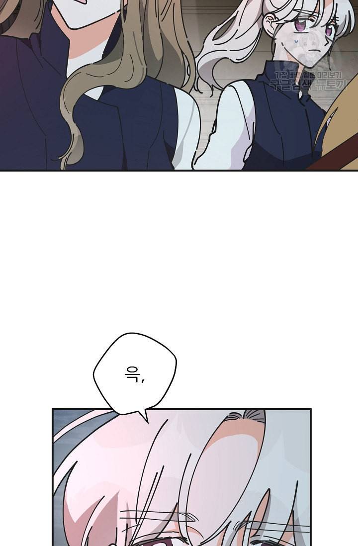 악녀의 남주님 56화 5